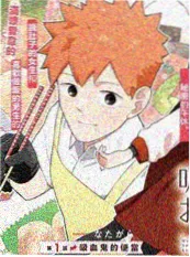 山海拾遗记 漫画海报