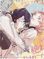 山鬼夜行 漫画海报