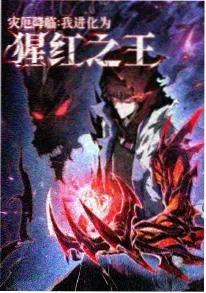 春分之后 动漫海报
